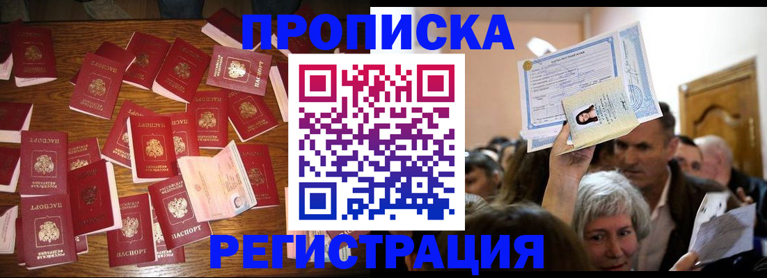 временная регистрация в Выксе