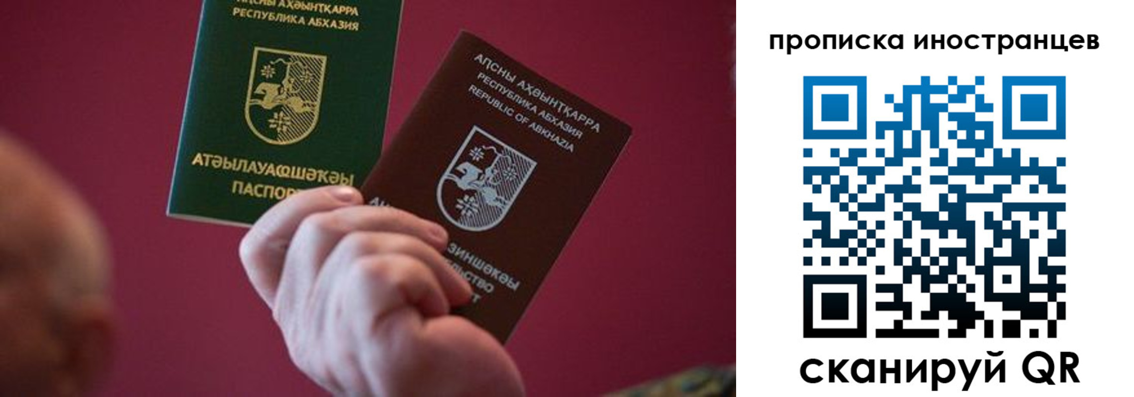 прописка от собственника в Выксе