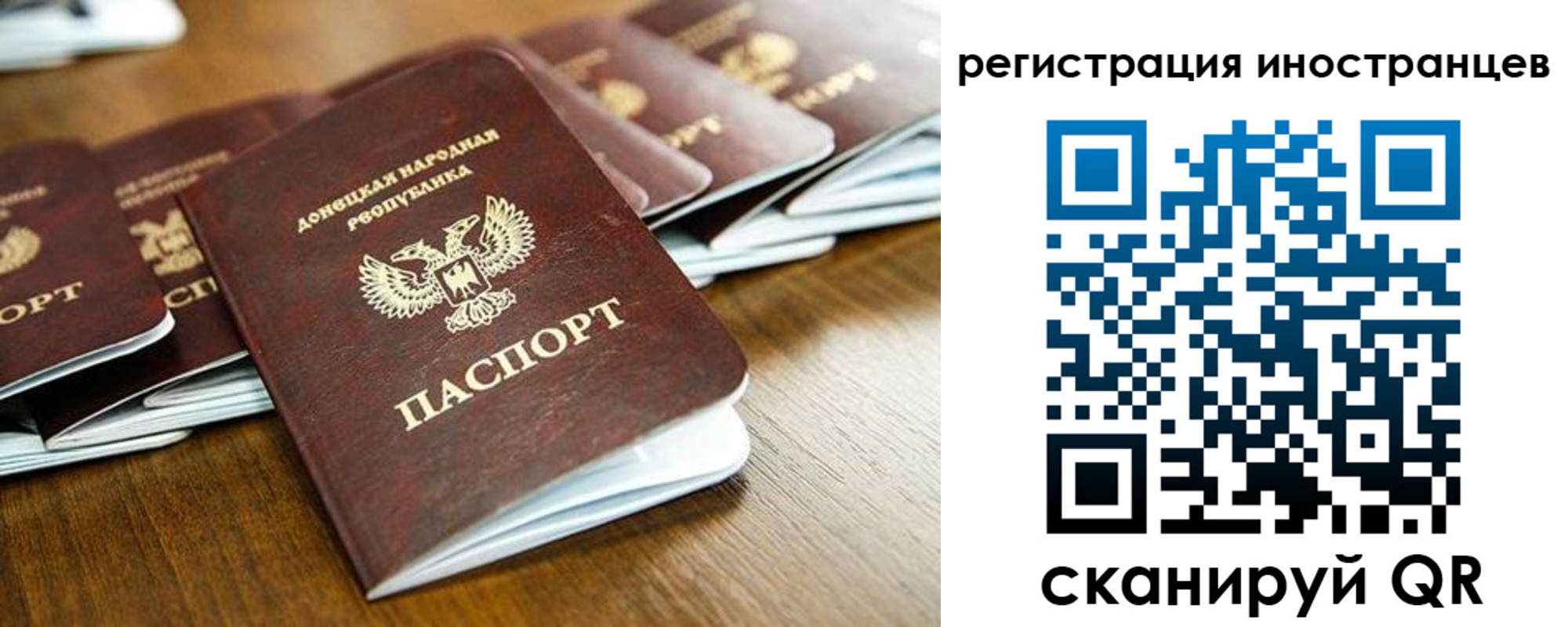 временная регистрация 2025 в Выксе