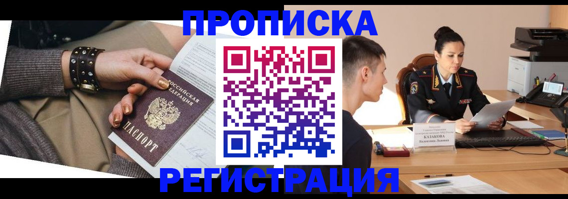 временная регистрация поиск в Выксе