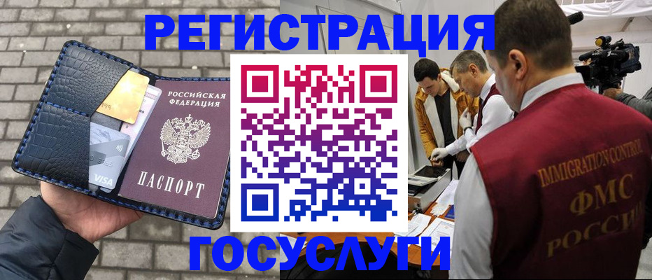 временная регистрация законно в Выксе