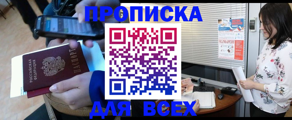 временная регистрация адрес в Выксе