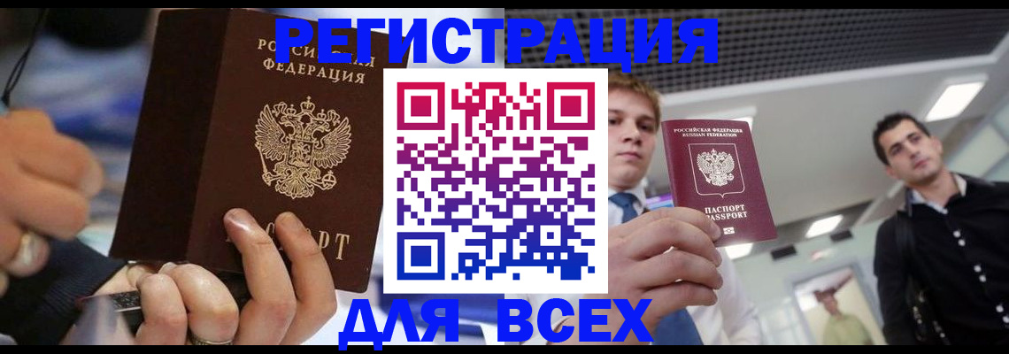 временная регистрация надежно в Выксе