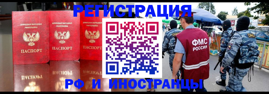 прописка штамп в Выксе