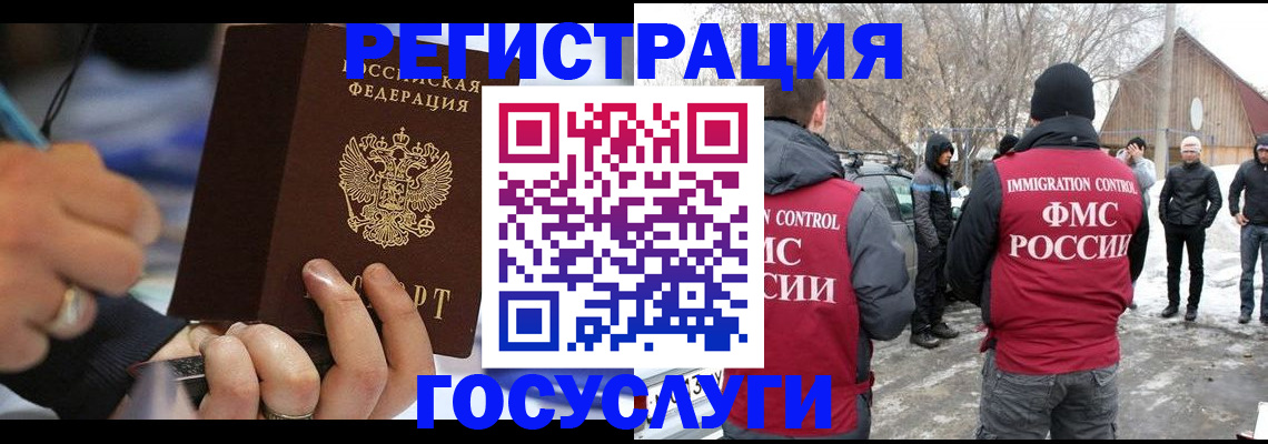 временная регистрация в квартире в Выксе