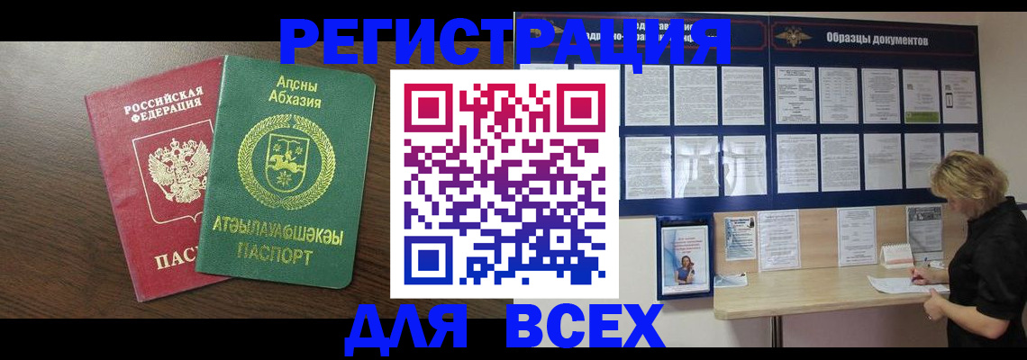 временная регистрация законно в Выксе